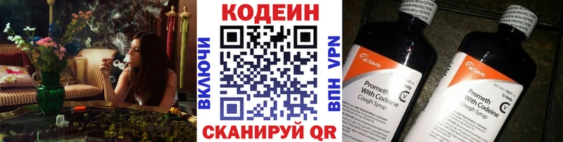 Codein Purple Drank  наркотики  Людиново 